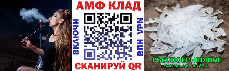 где можно купить Туймазы АМФЕТАМИН Розовый