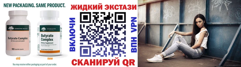 Бутират Butirat  Туймазы 