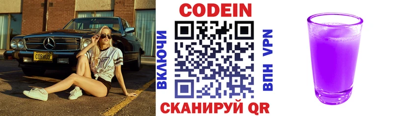 дарнет шоп  Туймазы  mega ТОР  Кодеин напиток Lean (лин) 